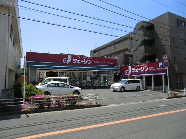 小学校　ジェーソン（小学校）まで650m