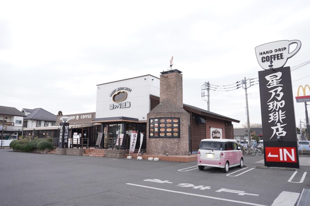 その他　星乃珈琲店 柏酒井根店（その他）まで685m