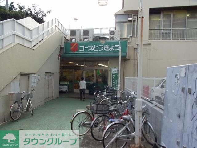 スーパー　コープとうきょう（スーパー）まで130m