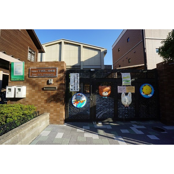 幼稚園・保育園　吹田市立千里第二幼稚園（幼稚園・保育園）まで533m