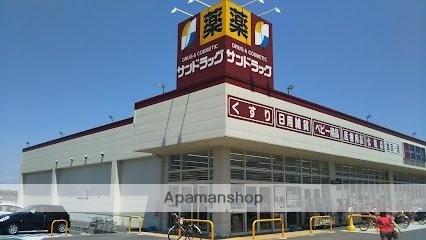 その他　サンドラッグ大和高田店様（その他）まで550m