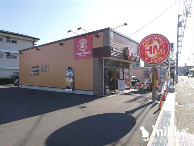 その他　ほっともっと（その他）まで101m