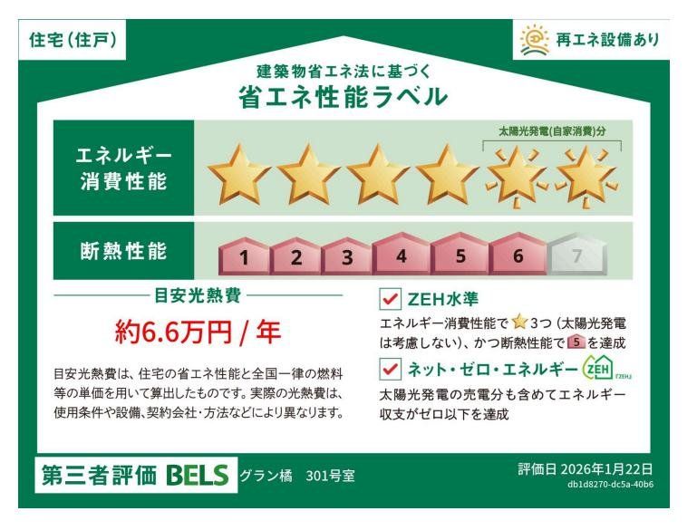 その他　間取図