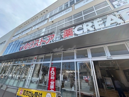 ドラックストア　クリエイトSD(エス・ディー) 川崎百合ケ丘駅前店（ドラッグストア）まで524m