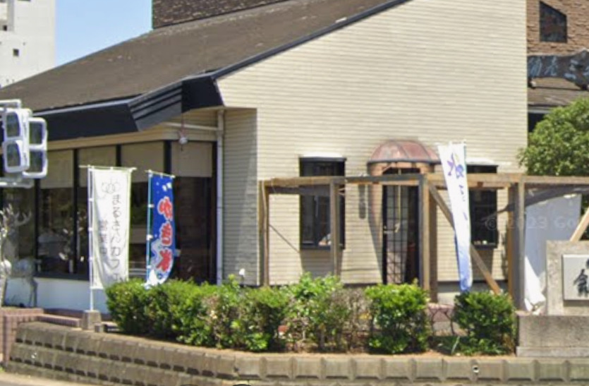 飲食店　まるさんcafe（飲食店）まで283m