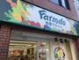 スーパー　Farmdo（スーパー）まで844m