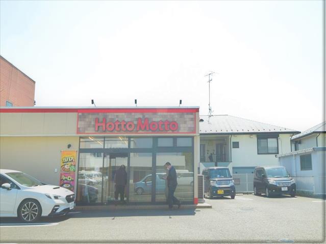 飲食店　ほっともっと 相模原二本松店（飲食店）まで602m