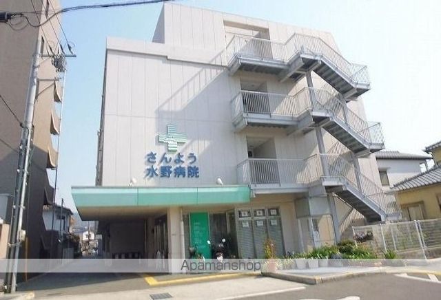 病院　さんよう水野病院（病院）まで220m