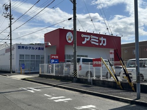 スーパー　アミカ緑浦里店（スーパー）まで510m