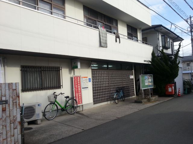 郵便局　秦野北矢名郵便局（郵便局）まで340m