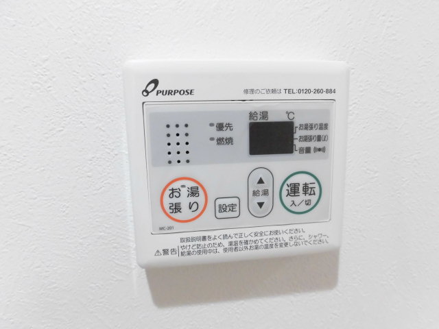 その他設備