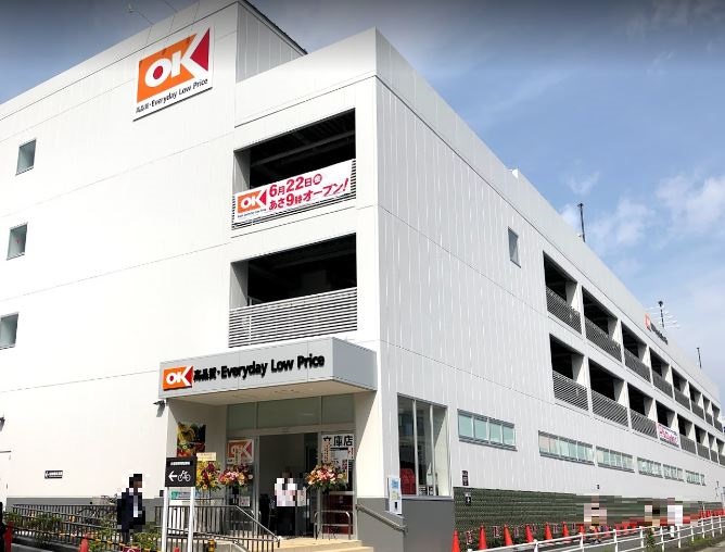 スーパー　オーケー金沢文庫店（スーパー）まで585m