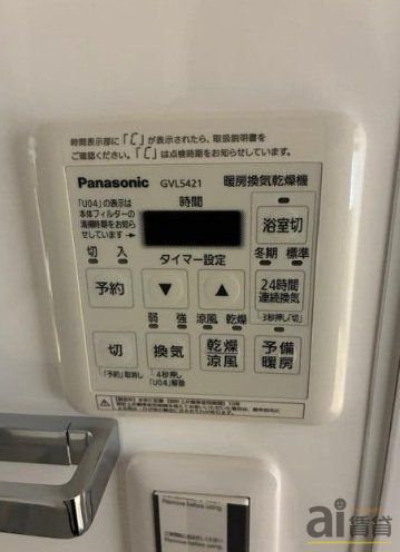 その他設備　※同仕様写真