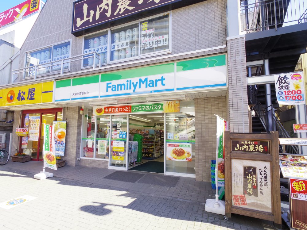 コンビニ　ファミリーマート　大泉学園駅前店（コンビニ）まで171m
