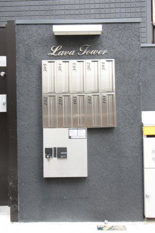 その他共有部分　LAVA TOWER　　豊島区西巣鴨4