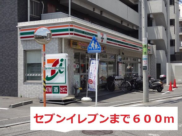 コンビニ　セブンイレブン（コンビニ）まで600m