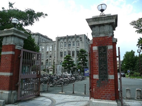 大学・短大　国立九州大学（大学・短大）まで1234m