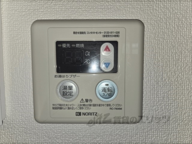 その他設備　給湯器リモコン