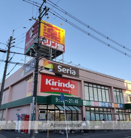 ドラックストア　キリン堂茨木小川店（ドラッグストア）まで848m