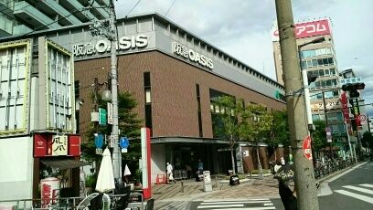 スーパー　阪急OASIS（スーパー）まで330m
