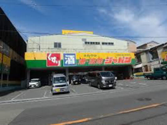 ドラックストア　ジャパン 港波除店（ドラッグストア）まで524m