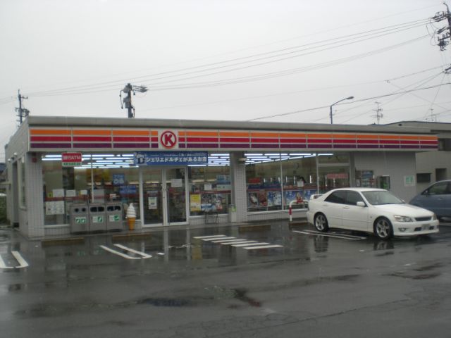 コンビニ　サークルＫ（コンビニ）まで540m