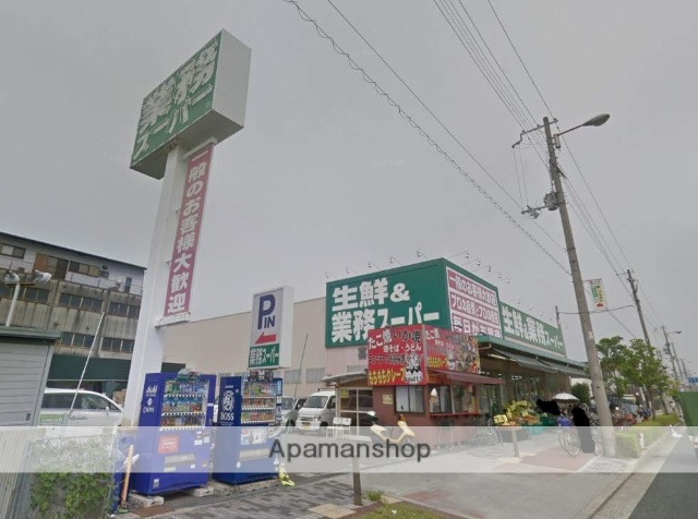 スーパー　業務スーパー喜連東店（スーパー）まで604m