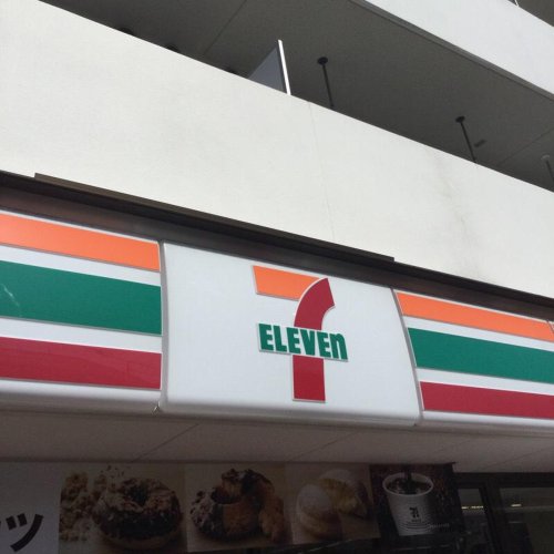 コンビニ　セブンイレブン 横浜日吉1丁目店（コンビニ）まで486m