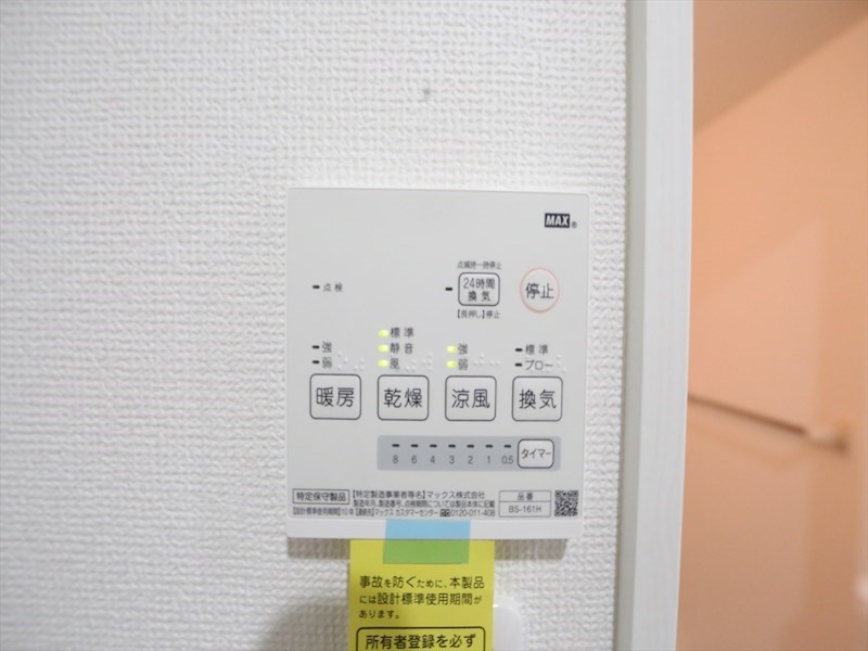 その他設備　浴室暖房乾燥機付き