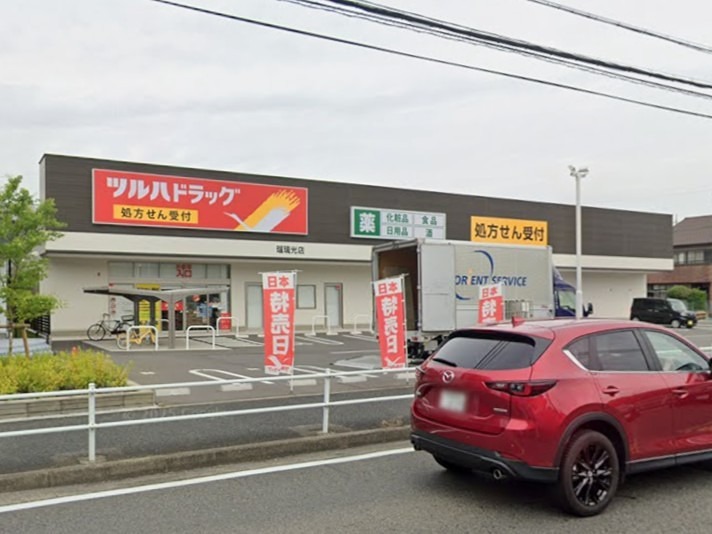 ドラックストア　ツルハドラッグ 瑠璃光店（ドラッグストア）まで670m