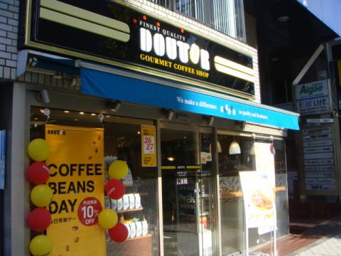 飲食店　ドトールコーヒーショップ目黒東口店（飲食店）まで147m