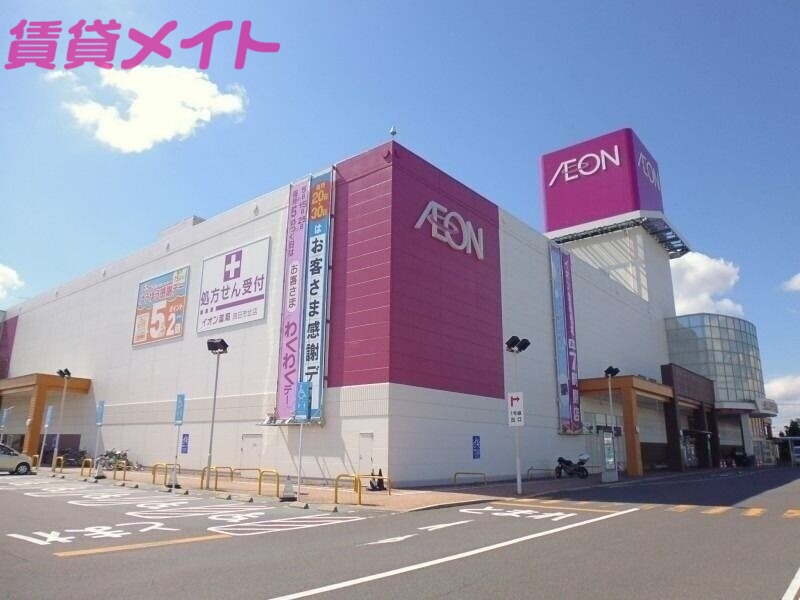 スーパー　イオン四日市北店（スーパー）まで895m