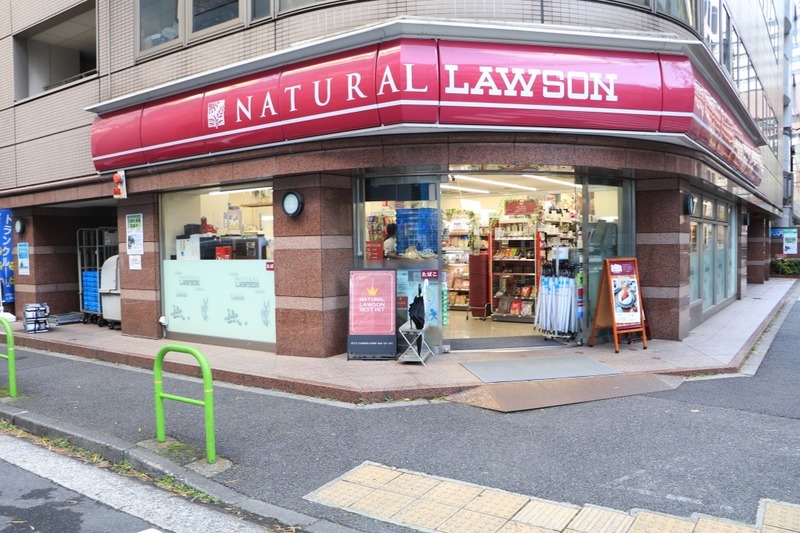 コンビニ　ナチュラルローソン新橋六丁目店（コンビニ）まで138m
