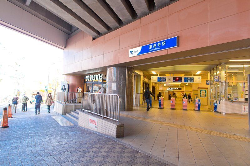 その他　豪徳寺駅(小田急 小田原線)（その他）まで1550m