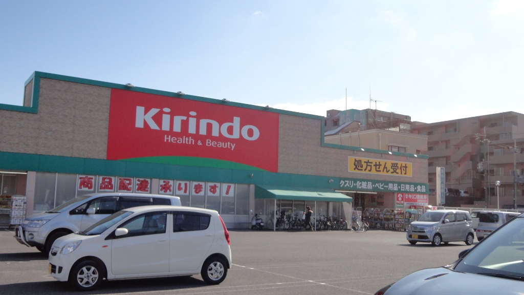 ドラックストア　キリン堂 高槻野田店（ドラッグストア）まで413m