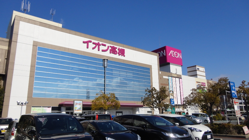 ショッピングセンター　イオン高槻店（ショッピングセンター）まで1150m