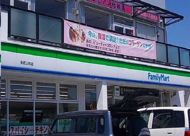 コンビニ　ファミリーマートさん（コンビニ）まで1300m