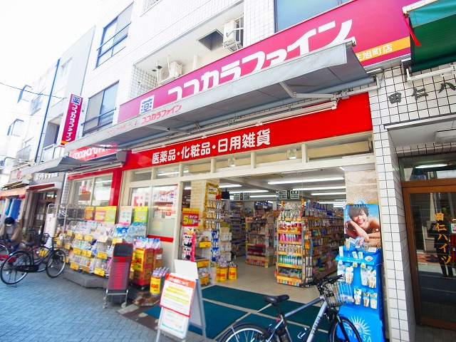 ドラックストア　ココカラファイン北千住旭町店（ドラッグストア）まで521m