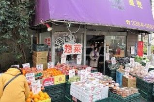 スーパー　旬 やおや 新宿店（スーパー）まで1008m