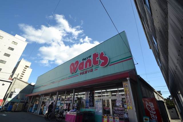 ドラックストア　ウォンツ中広通り店（ドラッグストア）まで302m