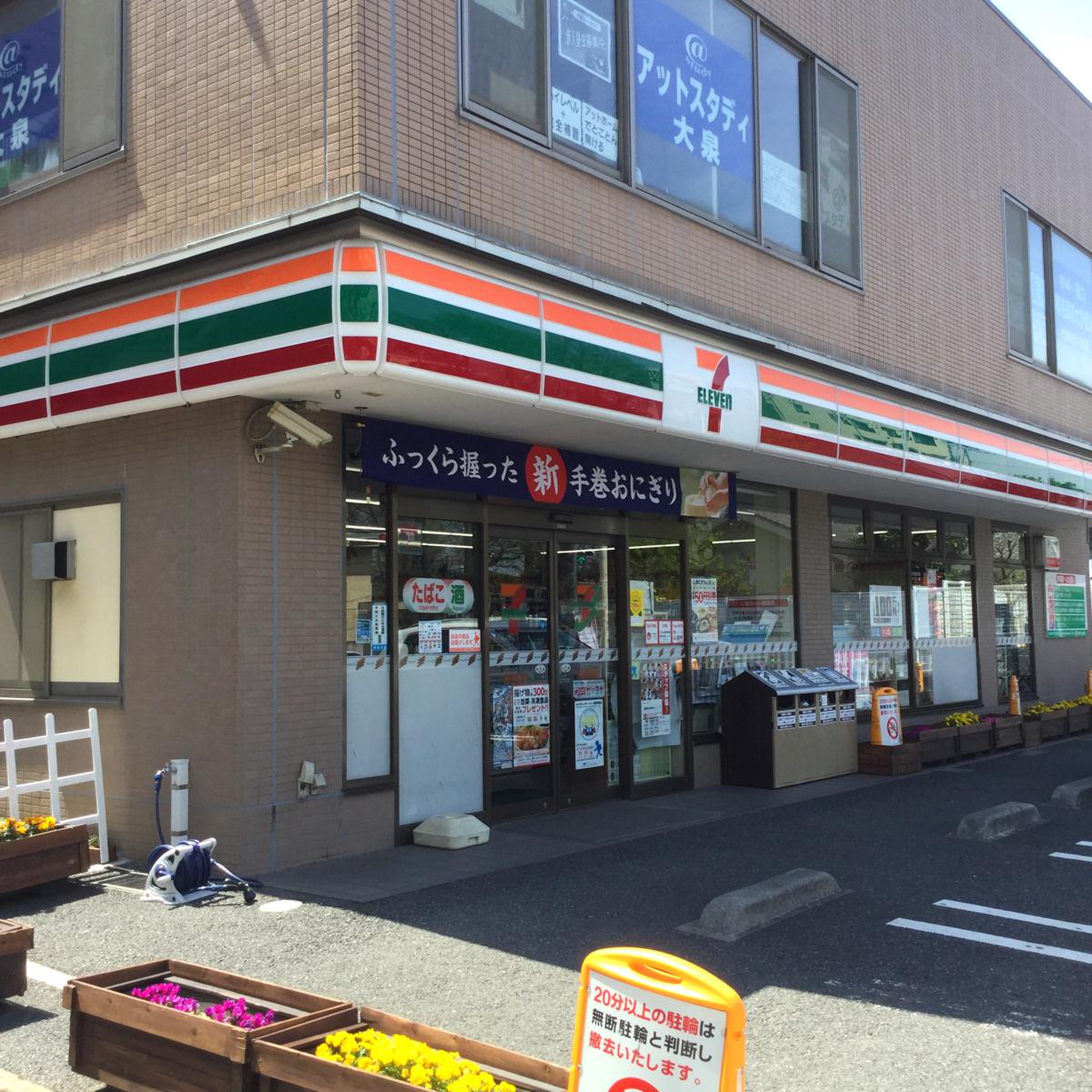 コンビニ　セブンイレブン練馬大泉学園駅北店（コンビニ）まで224m