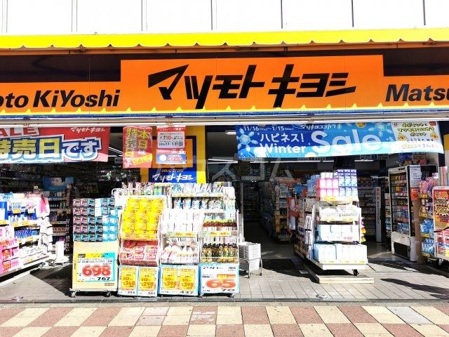 ドラックストア　マツモトキヨシ 久米川南口駅前店（ドラッグストア）まで526m