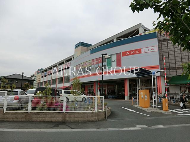 スーパー　sanwaアメリア稲城ランド通り店（スーパー）まで272m