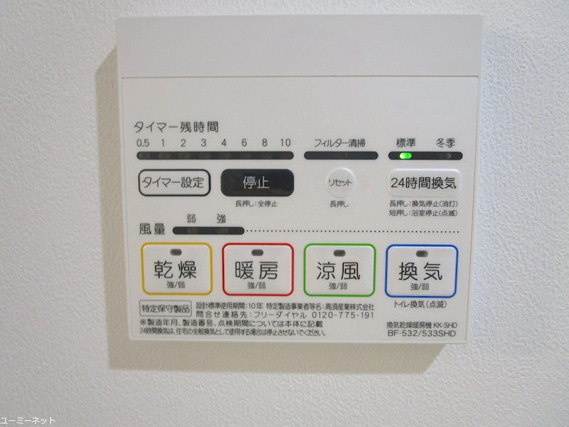 その他　※別号室、現況優先