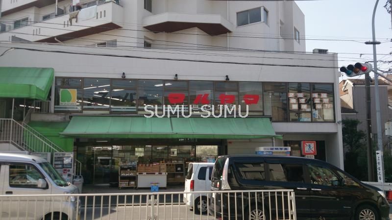 スーパー　スーパーマルヤマ三春台店（スーパー）まで420m