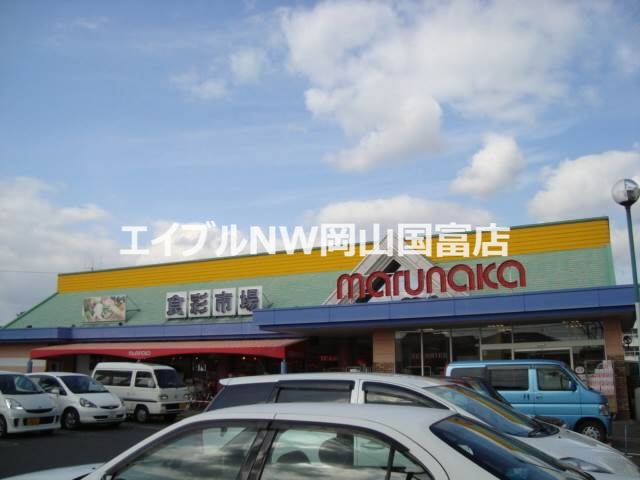 スーパー　山陽マルナカ八幡店（スーパー）まで801m