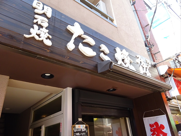 飲食店　たこ焼き　 みなと屋（飲食店）まで642m