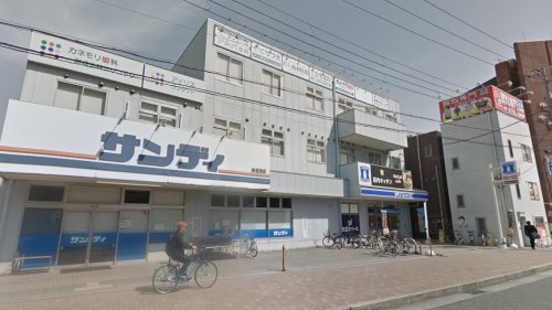 スーパー　サンディ 新長田店（スーパー）まで1590m