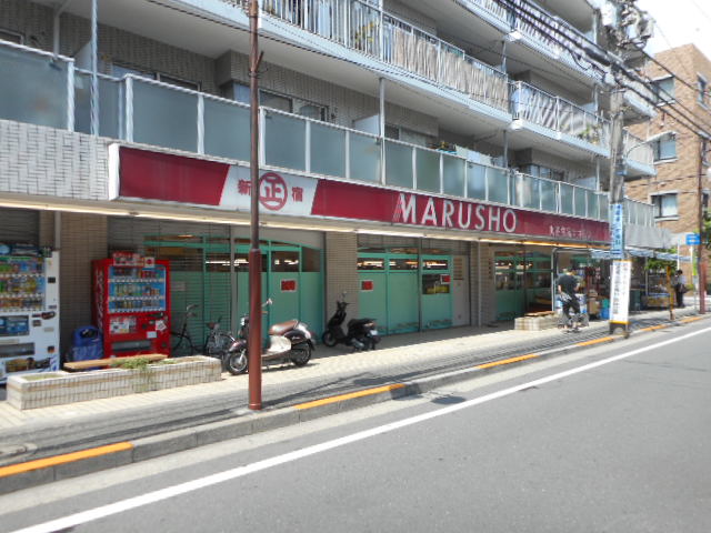 スーパー　丸正食品 大井町店（スーパー）まで511m