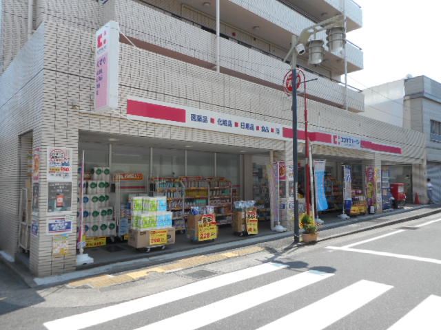 ドラックストア　ココカラファイン 大井町店（ドラッグストア）まで631m